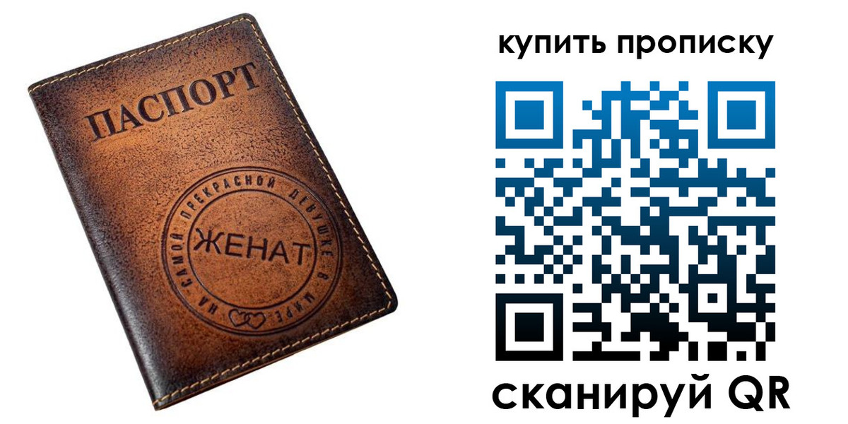 прописка для школы в Усть-Лабинске