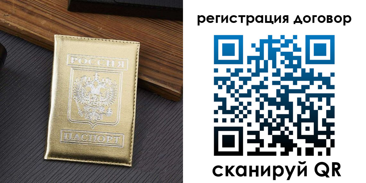 временная регистрация 2025 в Усть-Лабинске